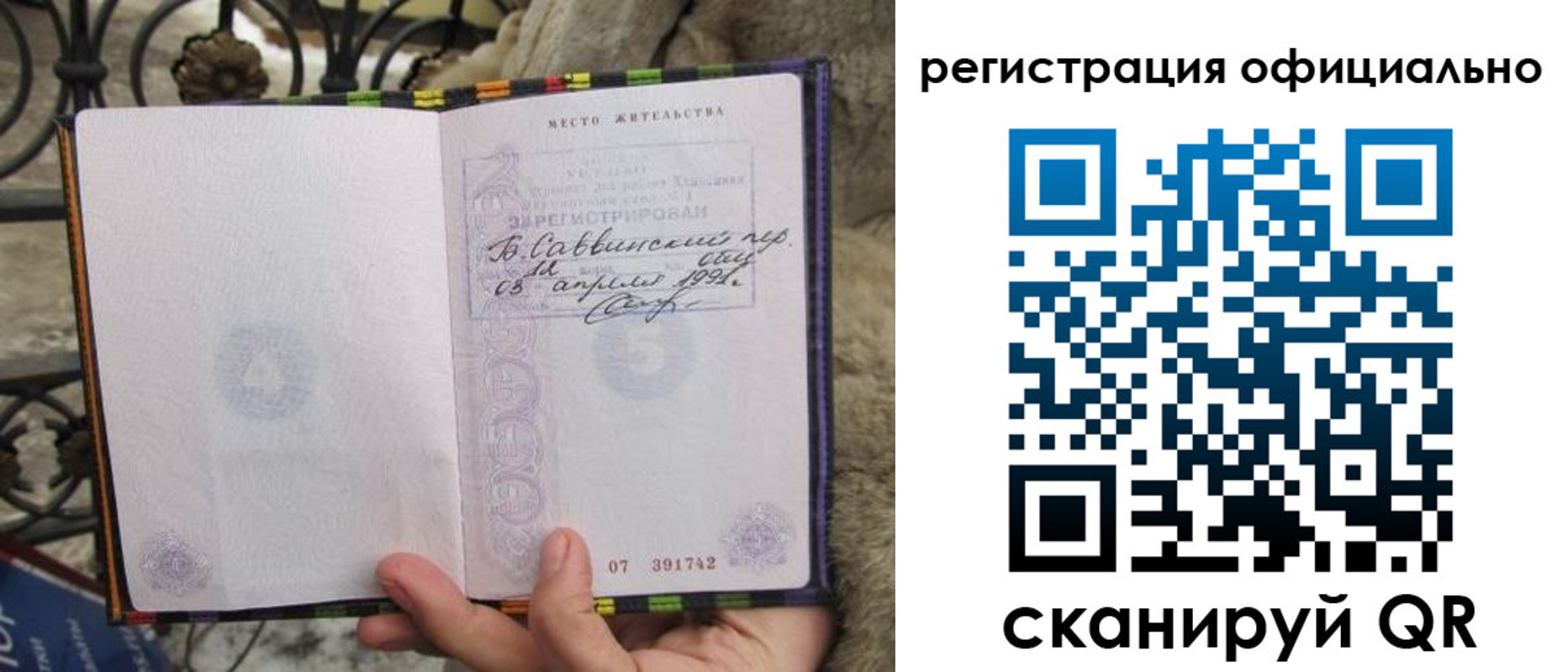 временная регистрация в квартире в Туймазы