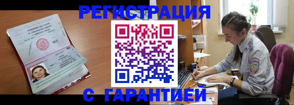 временная регистрация купить в Туймазы