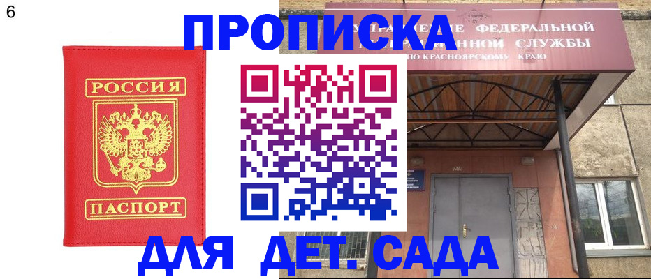 прописка паспорт в Туймазы