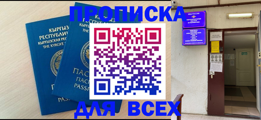 прописка паспорт в Туймазы