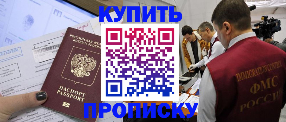 временная регистрация 2025 в Туймазы