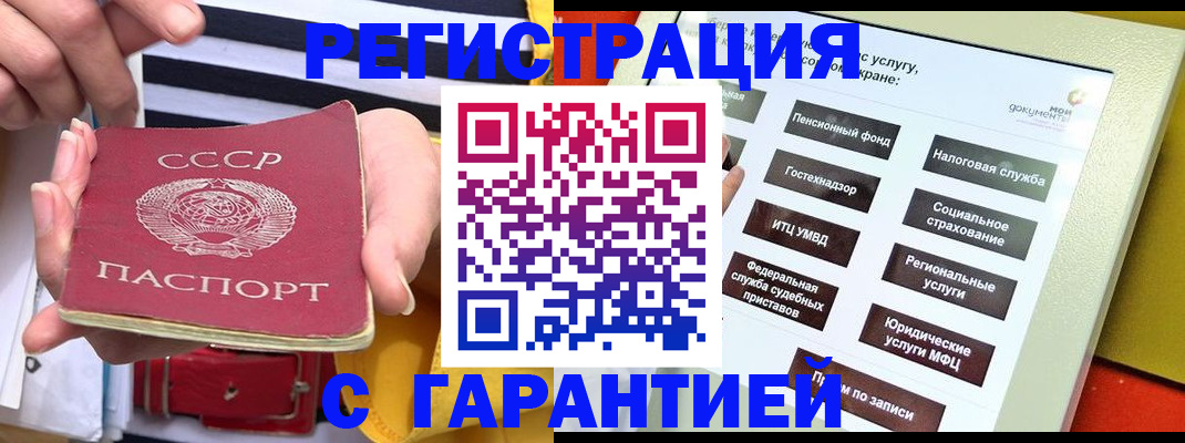 временная регистрация законно в Туймазы