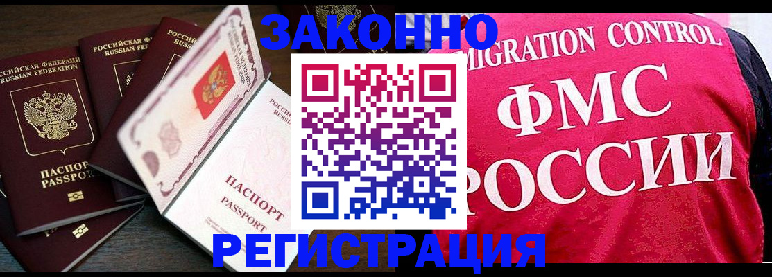 временная регистрация купить в Туймазы